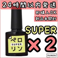 A様専用ペロリンスーパー2本