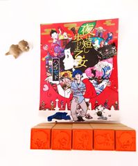 Amazon.co.jp: 森見登美彦 四畳半神話大系 夜は短し歩けよ乙女