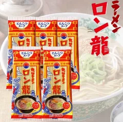 日の出製粉 ロン龍ラーメン とんこつ味 1人前 5袋　九州ラーメン にんにく風味豊かのサムネイル
