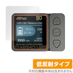 HiTEC X1 NANO USB 保護 フィルム OverLay Plus for ハイテック USBバランス充・放電器 液晶保護 アンチグレア 反射防止 非光沢 指紋防止