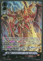 2025年最新】ドラゴニックディセンダントの人気アイテム - メルカリ