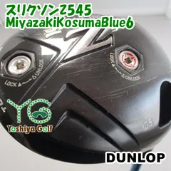 通販限定■ ドライバー ダンロップ スリクソンZ545/MiyazakiKosumaBlue6/SR/10.5[118926]