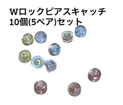 【3種 ゴールド ピンクゴールド シルバー】ピアス キャッチ 10個 (5ペア) セット シリコン  k 金 ダブルロック 落ちない Wロック