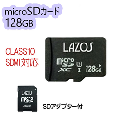 ラソス microSDXCメモリーカード 128GB L-B128MSD10-U3
