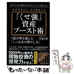 追われ者 こうしてボクは上場企業社長の座を追い落とされた 追われ者: こうしてボクは上場企業社長の座を追い落とされた