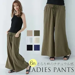 ワイドパンツ 綿 ゆったり 長ズボン 上質 コーディネート シンプル ズボン ロング 無地 ゆったり ゴムタイプ 体型カバー ポケット付き シンプル カジュアル 爽やか リネン イージーパンツ ガウチョパンツ さらっと清涼感riritx01