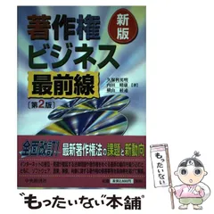 2024年最新】久保利英明の人気アイテム - メルカリ