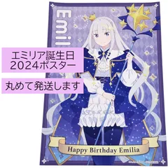 2025年最新】re ゼロ 描き下ろしポスターの人気アイテム - メルカリ