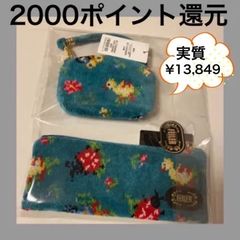 フェイラー フラミンゴパレード マチ付き巾着（L）【 新品・未使用