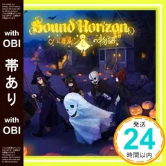 ハロウィンと朝の物語 特装盤(PCSC受注生産限定) ハロウィンと朝の物語』 ジャケット公開！ ＼ ☆〈特装盤〉(PCSC受注