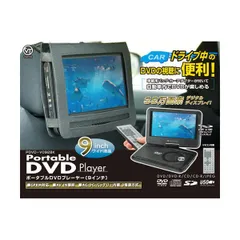 2024年最新】pdvd-v 9の人気アイテム - メルカリ