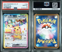 3連番 ピカチュウex rr sr ur psa10 最新ケース