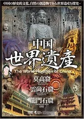 2025年最新】雲崗石窟の人気アイテム - メルカリ