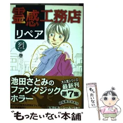 2024年最新】霊感工務店リペアの人気アイテム - メルカリ