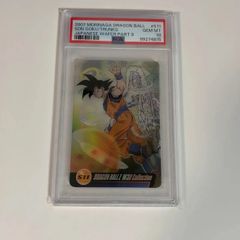 PSA10 ドラゴンボール 森永ウエハースカード 511