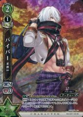 [중고] 흰 고양이 프로젝트 TCG B04-057/120 [SR] : 바이퍼 차 곰 Ver.