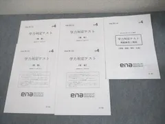 ena 2022年度　小5 PERSPECTIVE 16冊セット ena 2022年度 小5 PERSPECTIVE 16冊セット