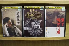 (未使用･未開封品)　経世済民の男 高橋是清 [DVD] df5ndr3 経世済民の男 高橋是清 -NHKグループ公式通販 - NHKグループモール