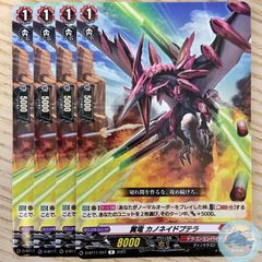 【D-BT11】翼竜 カノネイドプテラ　②