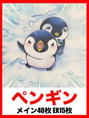 遊戯王 ペンギン 本格構築済み デッキ 氷水 氷結界のトリシューラ FA 子型ペンギン ペンギンソルジャー まとめ