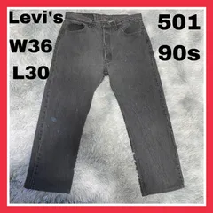 リーバイス　アメリカ製　アメ製　USA製　501 ブラック　W36 L30 90s 先染め