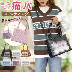 痛バッグ ショルダー 痛バ 小さめ 痛バック ミニ クリア バック バッグ 推し活 オタ活 ヲタ活 グッズ いたば いたばっく いたばっぐ オタ ヲタ 黒 ブラック アイボリー 青 ブルー ピンク ホワイト 白 茶色 ブラウン おしゃれ かわいい キルティング