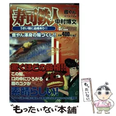 2025年最新】中村_博文の人気アイテム - メルカリ