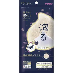 【 新品 未開封 】 キクロン ルーネシモ 抗菌アワスター やわらかめ ベージュ 未使用 送料無料のサムネイル