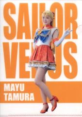 [Used] Clear File - Mayu Tamura (Sailor Venus) - Random Mini Clear File - "Nogizaka46 Version Musical 'Pretty Guardian Sailor Moon' 2019" - HMV & BOOKS online exclusive