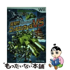 2024年最新】突撃!! ファミコンウォーズVS - Wii(中古品)の人気 