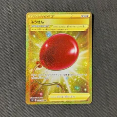 2025年最新】ふうせん urの人気アイテム - メルカリ