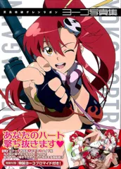 2025年最新】天元突破グレンラガン ヨーコ 1/7の人気アイテム