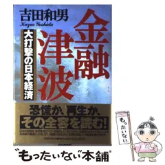 2024年最新】吉田和男の人気アイテム - メルカリ