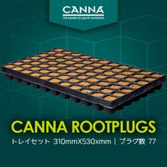 CANNA Rootplugs ルートプラグトレイセット (77入り)