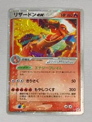 2025年最新】リザードンex 012/052の人気アイテム - メルカリ