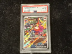ホゲータ（ロイ）ar PSA10 中国限定 ポケモンカード ホゲータ ar PSA10 中国 ホゲータ（ロイ）ar