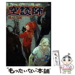 2024年最新】篠房_六郎の人気アイテム - メルカリ