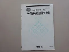 2025年最新】河合塾 ハイパーの人気アイテム - メルカリ