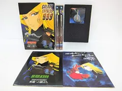 2025年最新】銀河鉄道999 blu-rayの人気アイテム - メルカリ