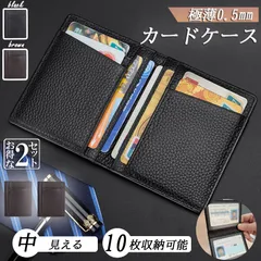 カードケース 大容量  薄型 免許入れ クレジットカード収納 2枚セット 本革 カード入れ スリム 二つ折り パスケース IC ID 免許証 定期入れ パスケース 10枚収納カード入れ レザー じゃばら 男女兼用 プレゼント用