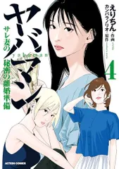 2024年最新】漫画アクション 12の人気アイテム - メルカリ