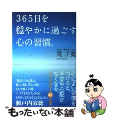 2024年最新】荒了寛の人気アイテム - メルカリ