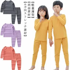 キッズ 上下セット ヒートテック 保温インナー 長袖シャツ 肌着 男の子 女の子 インナー ストレッチ アンダーシャツ ロングパンツ 子供服 保温 防寒 春 秋冬 毛玉防止 100 110 120 1#mjx1473