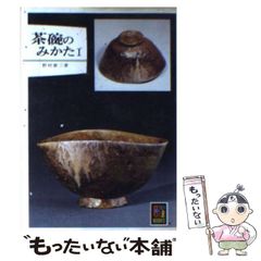 中古】 消された覇王 伝承が語るスサノオとニギハヤヒ / 小椋 一葉 / 河出書房新社 - メルカリ