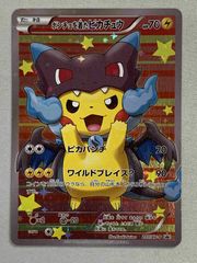 ポケモン - 207/XY/P ポンチョを着たピカチュウ メガリザードン PSA10 207/XY-P ポンチョを着たピカチュウ： スペシャルBOX メガ
