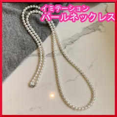 ラスト1点　2連　3連　ネックレス　フォーマル　七五三　イミテーション パール　　フォーマル　七五三