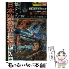 2025年最新】超戦艦大和の人気アイテム - メルカリ