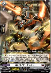 好きに 2025年最新】コンバイン ラッシャーの人気アイテム - メルカリ カードファイト!! ヴァンガード