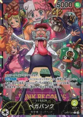 OP07/097P1 パラレル)ベガパンクのサムネイル