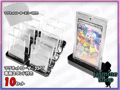 ポケモンカード 透明 マグネットローダー 専用スタンド付き 10セット35PT UVカット97％ カード保護 収納 トレカ保護ケース コレクション 磁石式 ワンタッチ マグネット式でカードの交換・保管が簡単に行えます マグネットローダースリーブ付き